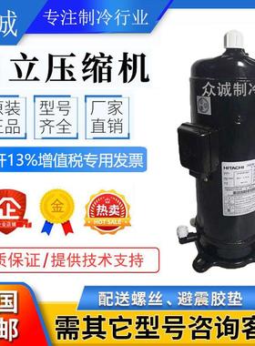 401DHVM-64D1 404DHD-64D1全新原装日立变频中央空调压缩机螺口