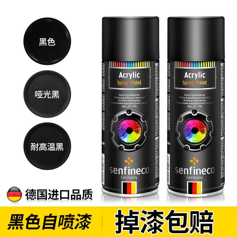黑色自喷漆防锈亚光黑 手摇喷漆小瓶装不掉色