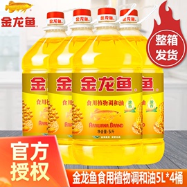 金龙鱼花生浓香型食用调和油，5l*4桶烹饪家用炒菜商用餐饮整箱