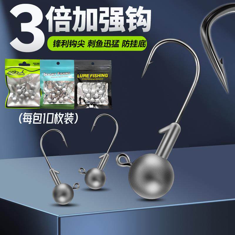 太宇3X加强铅头钩10枚装原色路亚鱼钩防挂底软饵朝天钩根钓钩