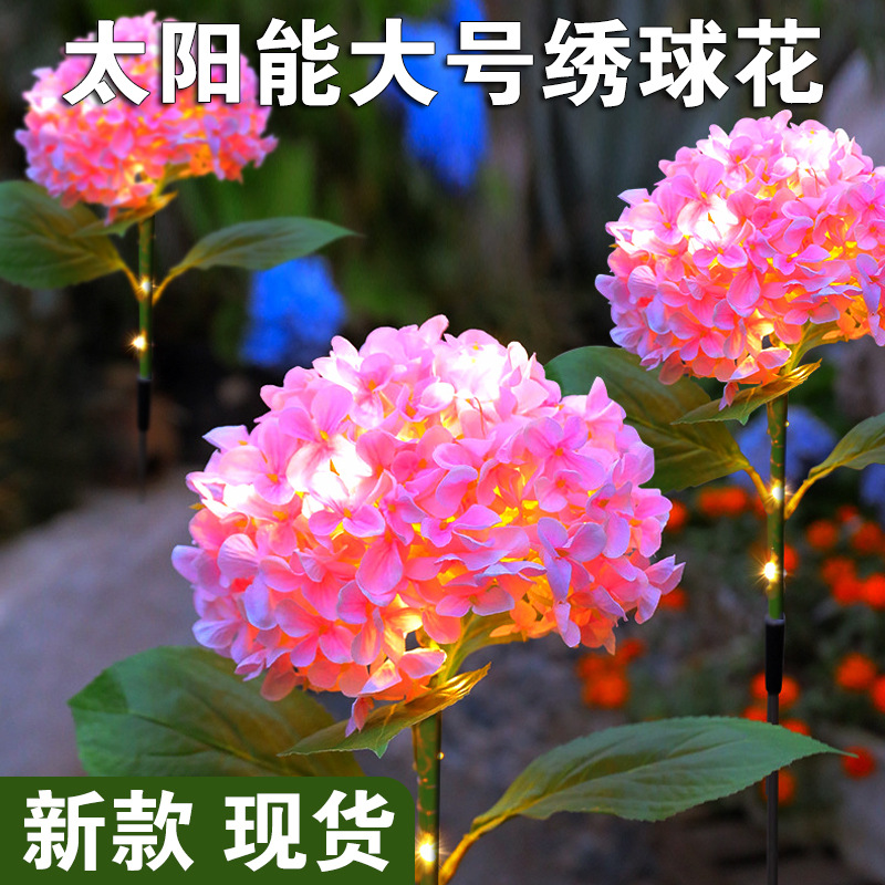 太阳能仿真花LED绣球防水草坪灯