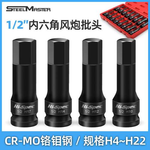 内六角连体批套筒 1/2加长风炮内六角风批头电动扳手旋具连体批头