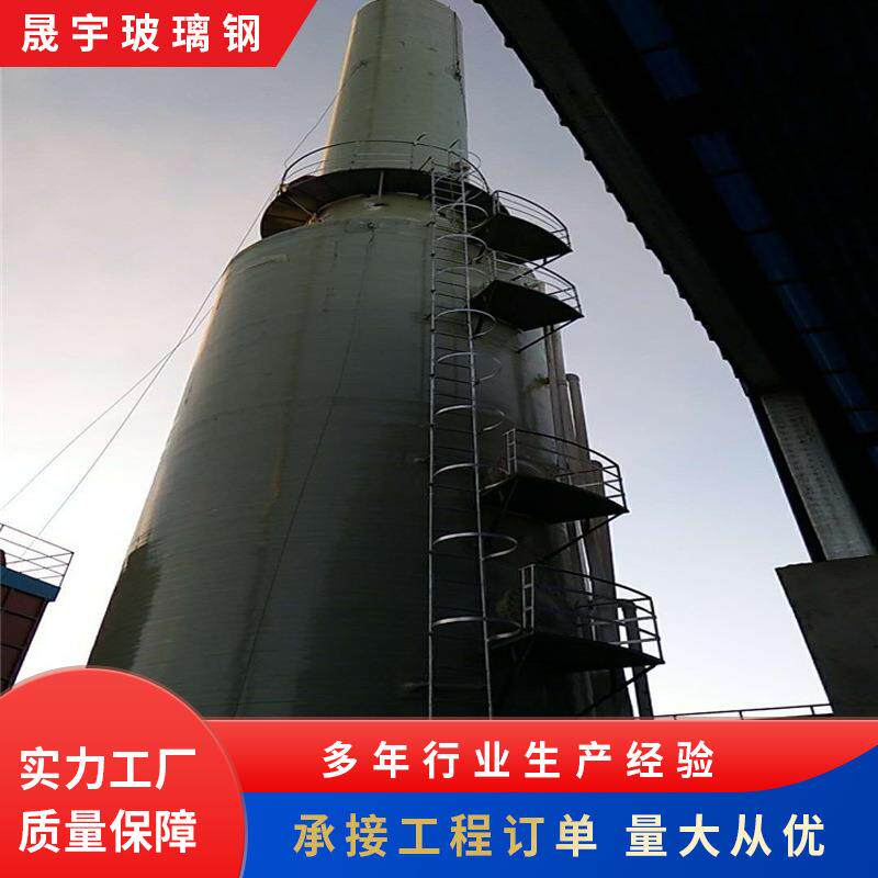 小型锅炉除尘器玻璃钢烟气除尘脱硫塔脱硫脱硝设备厂家