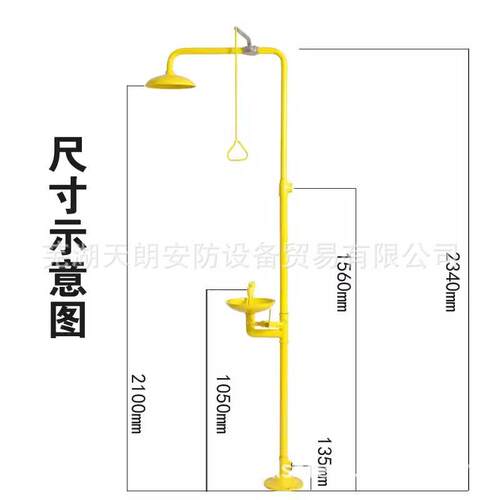 补天304不锈钢复合式洗眼器立式台式紧急喷淋洗眼机工业洗眼装置