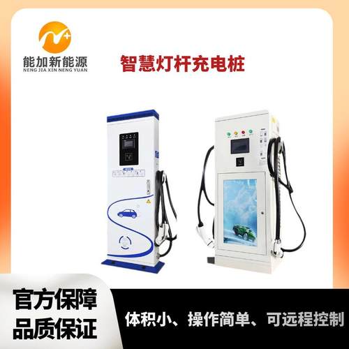 智慧灯杆配件充电桩220V7KW便携户外新能源汽车充电桩