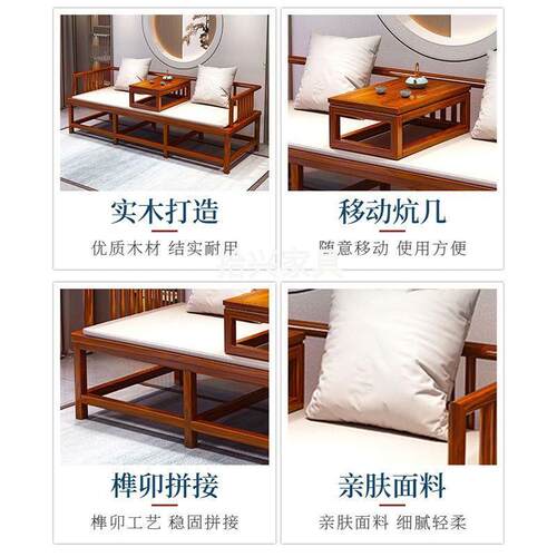 新中式实木罗汉床矮炕一体组合客厅家用躺椅冬夏两用型实木沙发床