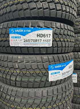 冬季防滑雪地轮胎 265/70R17加厚 萨普中兴威虎 黄海大柴神皮卡车