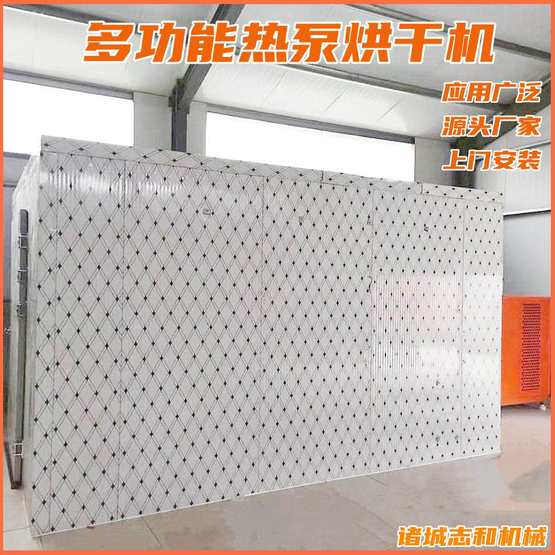 厂家供应空气能热泵烘干房 龙眼荔枝烘干机 桂圆烘干设备自动控温