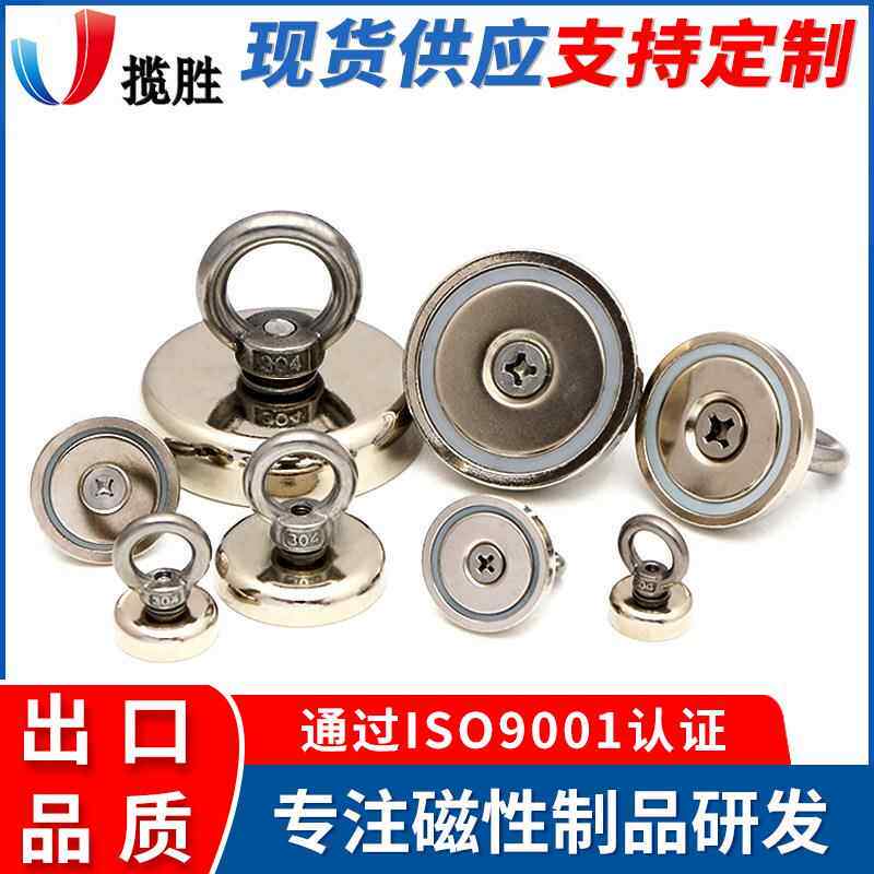 厂家打捞强力磁铁 fishing magnet 强磁性打捞吊环打捞磁工具图片