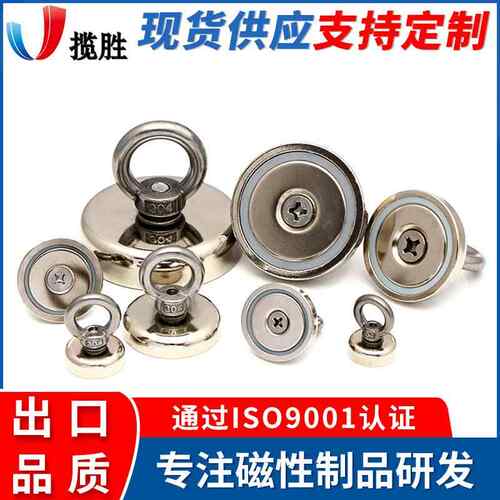 厂家打捞强力磁铁 fishing magnet 强磁性打捞吊环打捞磁工具