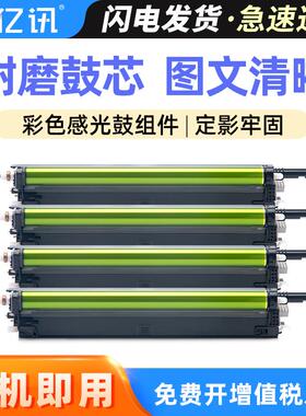 适用夏普MX60CU套鼓MX-C5081D C5082 C6081C6082C5051R感光鼓组件