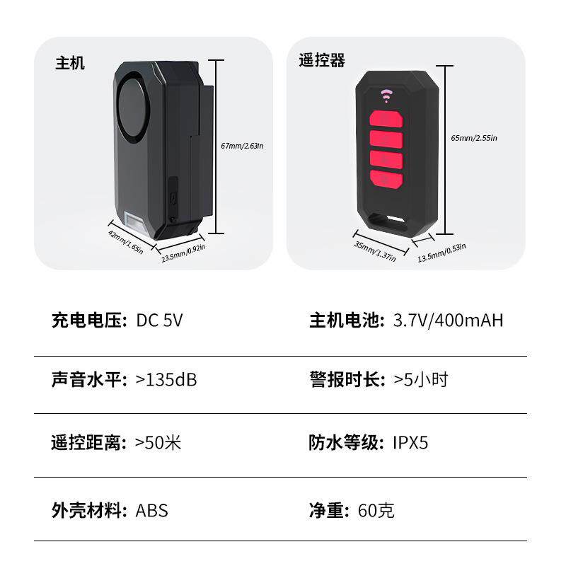 跨境遥控款自行车防盗报警器多色氛围灯充电款多功能自行车报警器