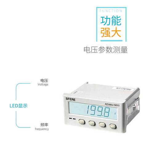 PZ195U-5KY1智能LCD带通信数显直流相电压表江苏斯菲尔厂家直销