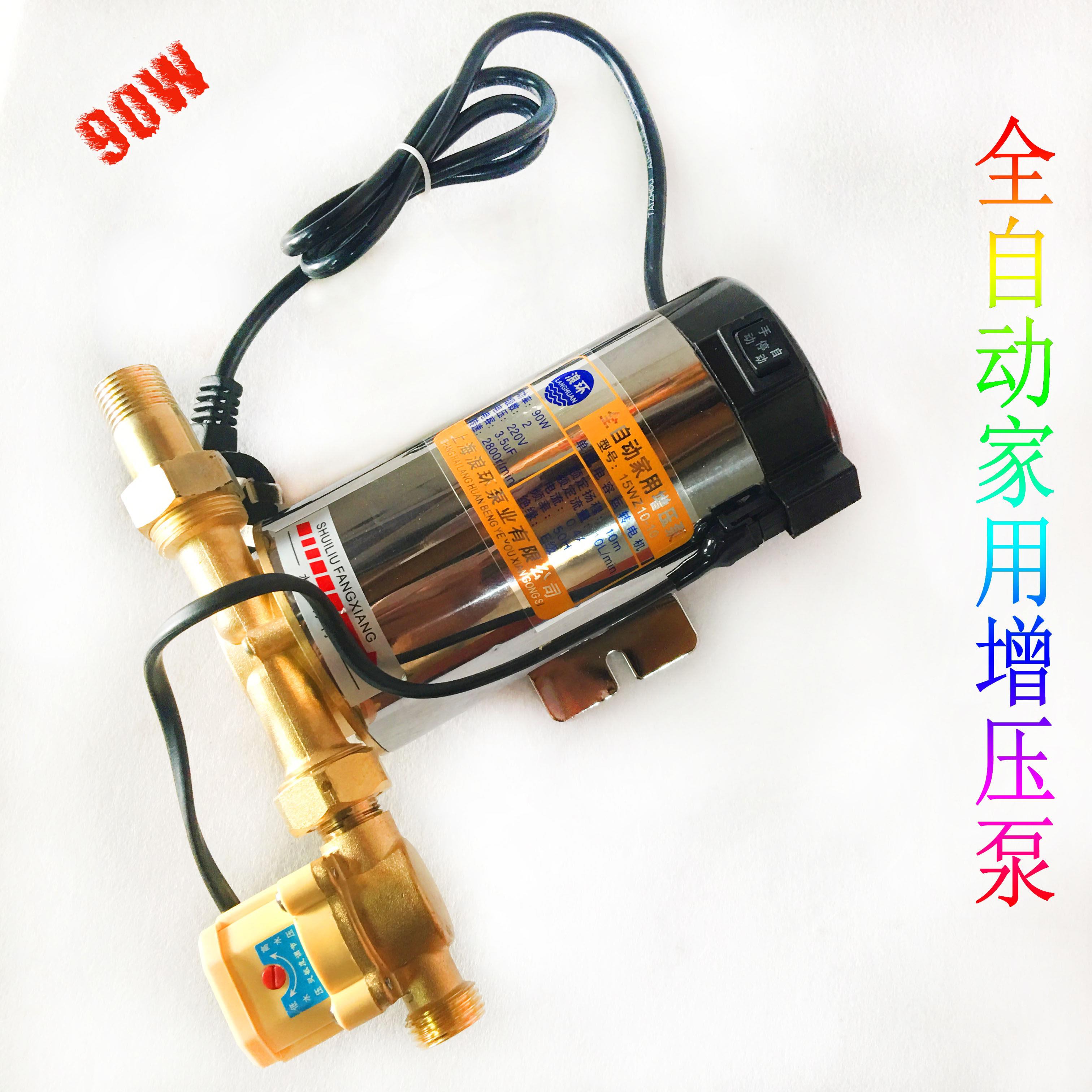 浪环不锈钢全自动增压泵大功率热水器静音增压机自来水管道加压泵