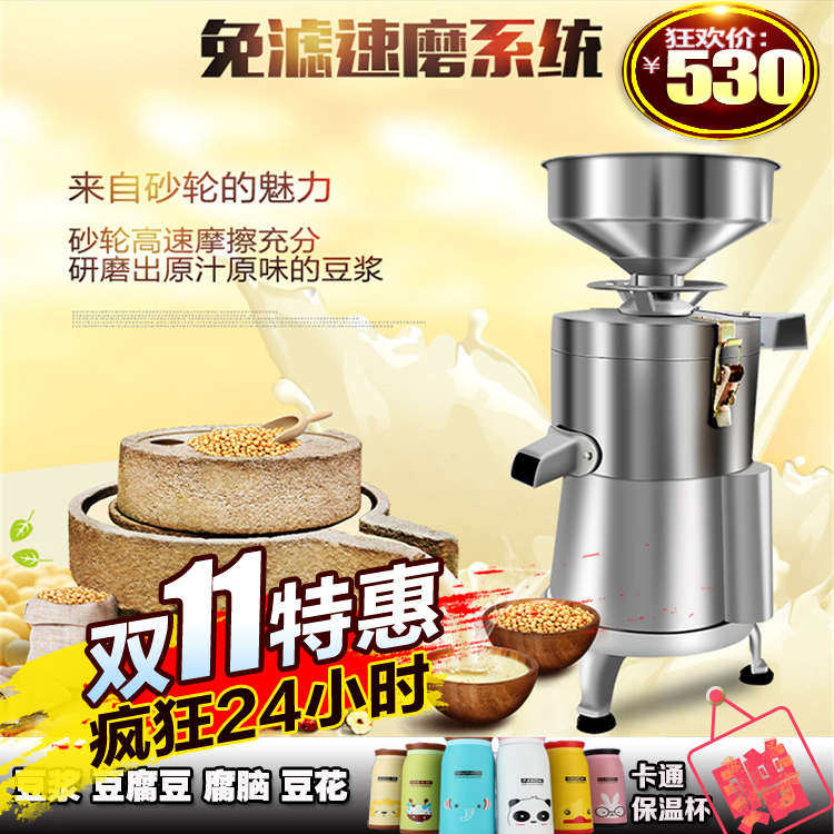 125型家用豆浆机商用磨浆机大容量现磨豆腐机渣浆分离免滤米浆机