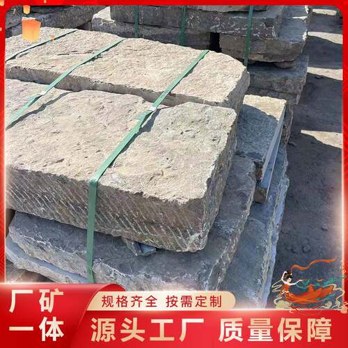 老石材青石板踏步庭院铺地石火烧面手工凿面青石板仿古老石板