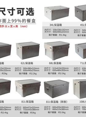 ep送商用冷藏保p鲜摆摊户保温保鲜泡沫箱990外卖箱送餐箱外配保温