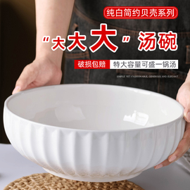 家用特大号陶瓷汤盆创意纯白大汤碗酸菜鱼碗大盆大码面碗餐具大碗