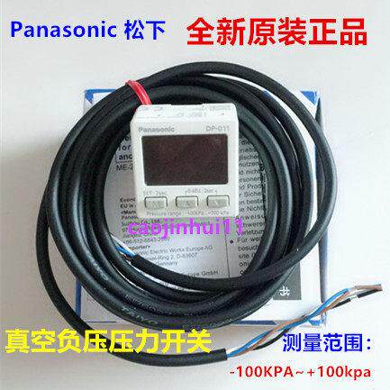 现货全新正品松下气压压力感测器DP-001 011 012 002 开关真空表P