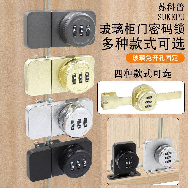 密码玻璃柜门锁免打孔移门锁铝合金门锁双开无框玻璃锁金色锁冰柜