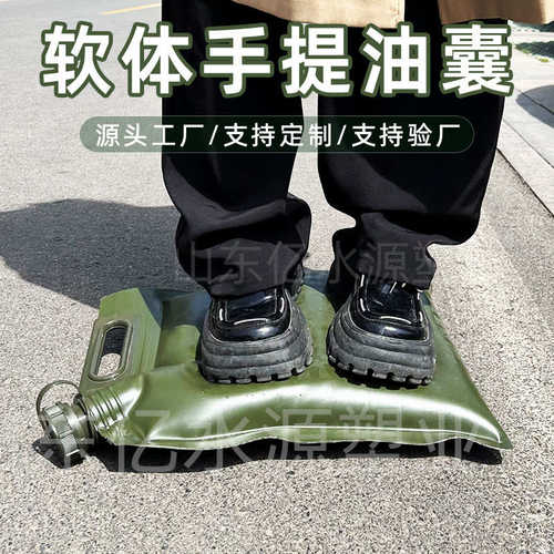 手提油囊 户外移动手提便携式可折叠加厚TPU车载油囊软体手提油囊