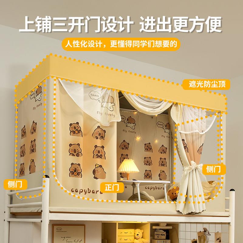 遮光床帘蚊帐一体式宿舍专用上铺下铺寝室单人2025年新款