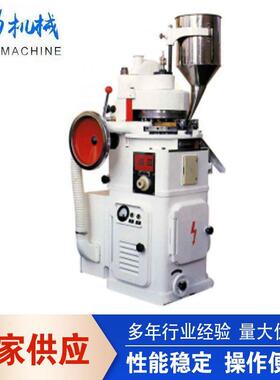 高速商用旋转式压片机ZP19冲三七玛卡粉丹黄芪粉工厂中型压片设备