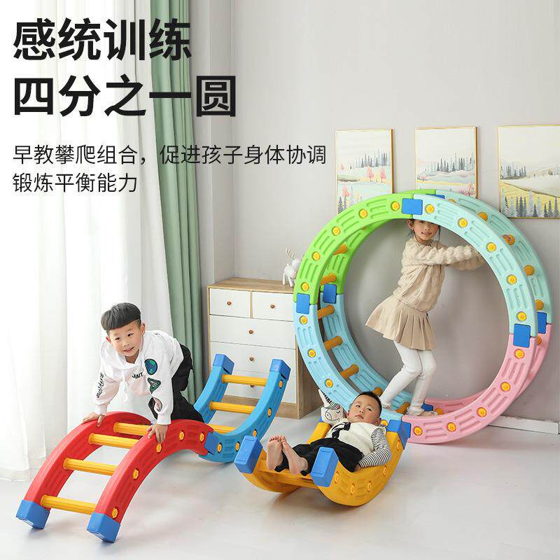 儿童感统训练器材四分之一圆幼儿园平衡板亲子体能圆摇滚圈独木桥