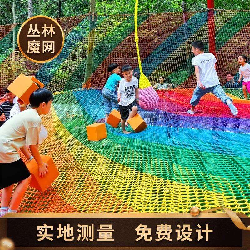 儿童室内外彩虹树攀爬网丛林魔网拓展绳网蜘蛛塔淘气堡游乐场设备