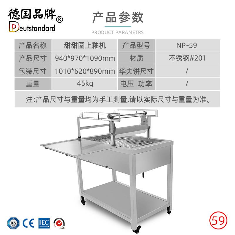 甜甜圈奶油撒糖机淋油装饰机手摇糖粒裱花面包工作台工厂直销NP59