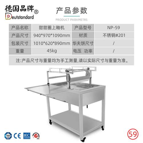 甜甜圈奶油撒糖机淋油装饰机手摇糖粒裱花面包工作台工厂直销NP59