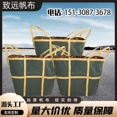 加厚帆布吨袋耐磨大容量高空承重吊物袋工地吊装专用圆形方形吨包