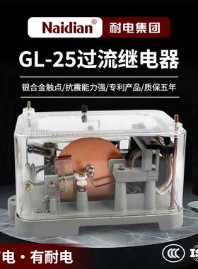 反时限过流继电器GL-20输配电保护回路GL-21/22/23/24/25/26
