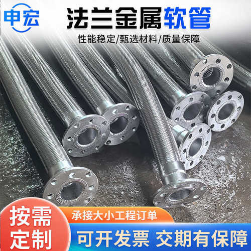 径式软管金属法兰金属软管不锈钢工业大口蒸汽波纹管软编织连接