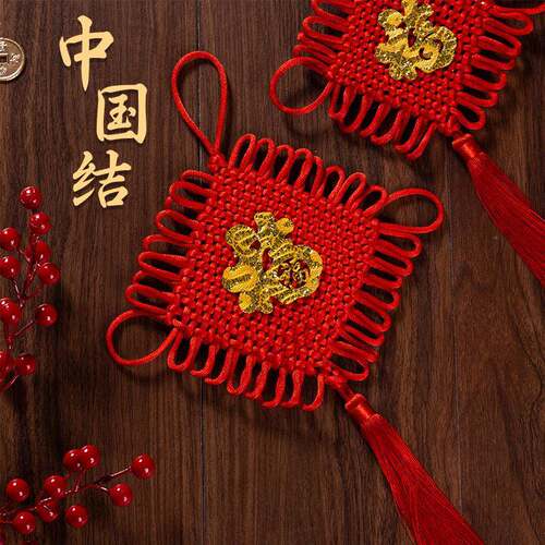 中国结挂件2026新款中国结挂件小号客厅玄关福字平安结手工编织乔