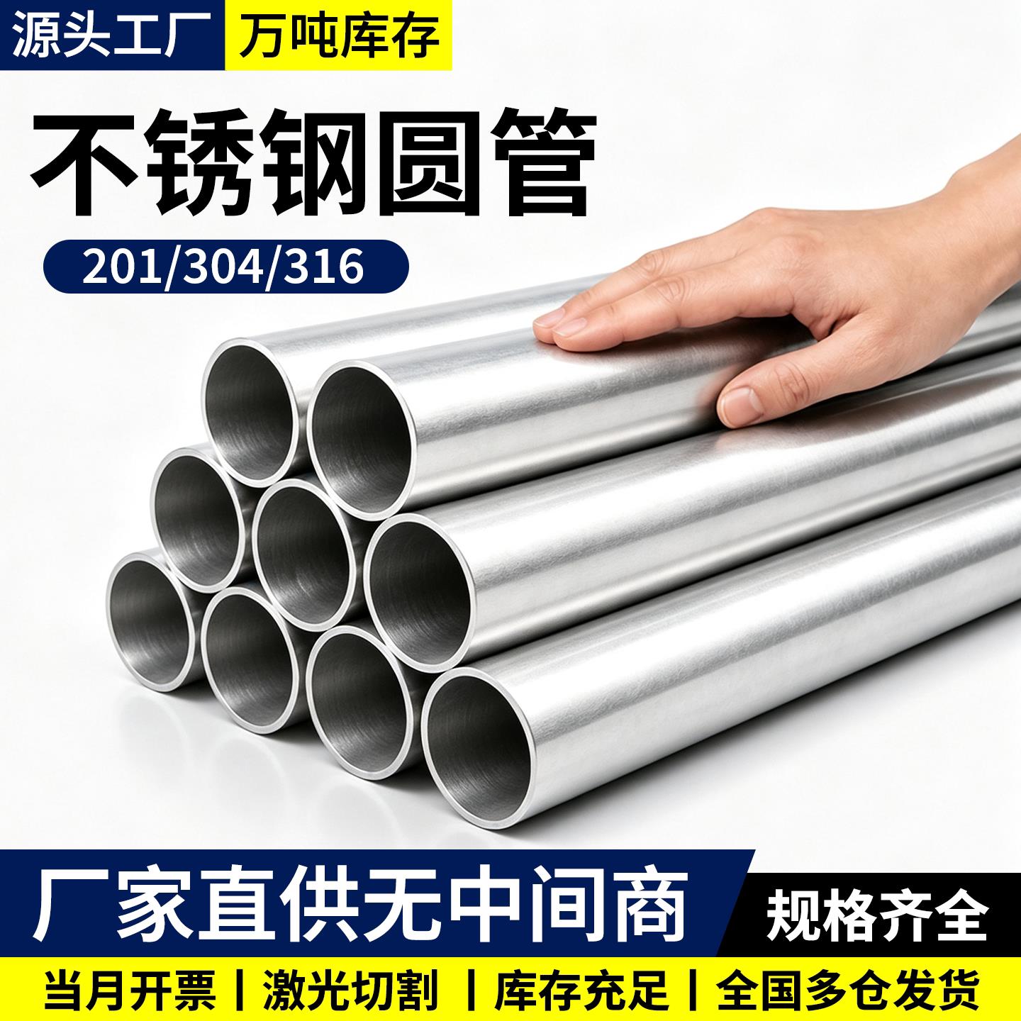不锈钢管304无缝管国标钢管卡套管空心焊管内外光亮激光精密切割