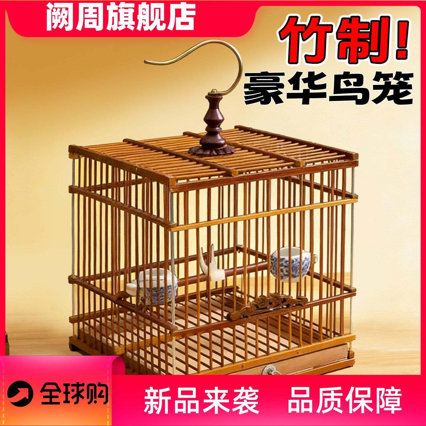 竹制鹦鹉专用鸟笼子家用虎皮小鸟外出手提文鸟牡丹八哥小太阳玄凤