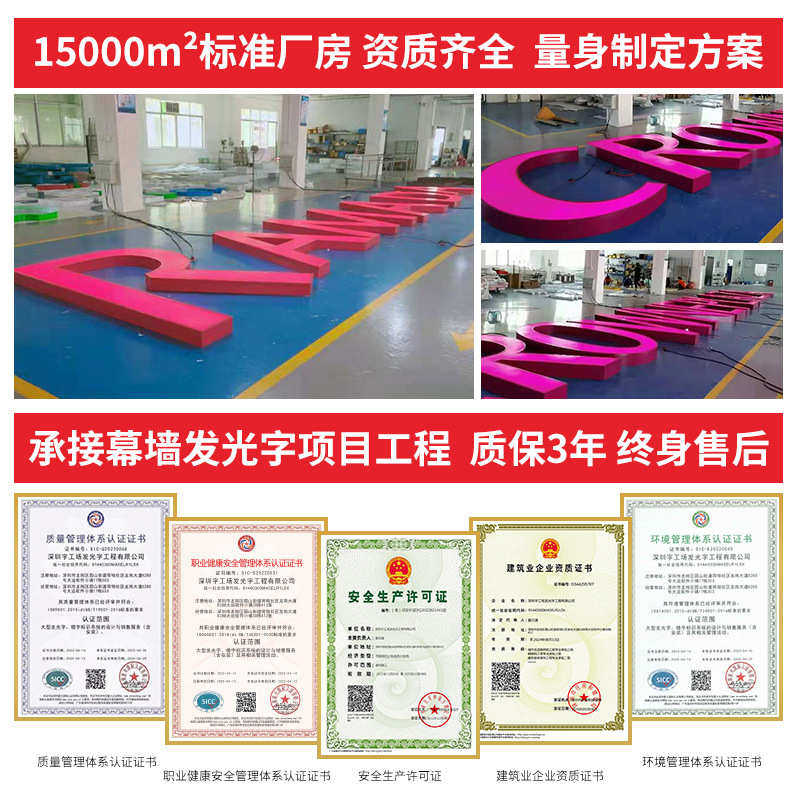 大楼发光字不锈钢铝板包边灯箱字酒店招牌logo楼顶大型广告牌厂家,商业/办公家具,广告牌/标识牌,淘宝优惠券,粉丝福利购,淘宝优惠卷