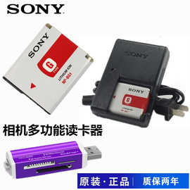 索尼DSCW50 W55 W60 W70 W80 W90照相机电池+充电器+读卡器NP-BG1