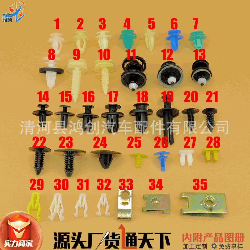 汽车常用门板饰板卡扣膨胀穿芯塑料钉金属螺丝底座密封条卡子大全