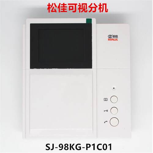 松佳楼宇对讲SJ-98KG-P1C01可视分机 KI/KU/KZ黑白彩色门铃P1G01