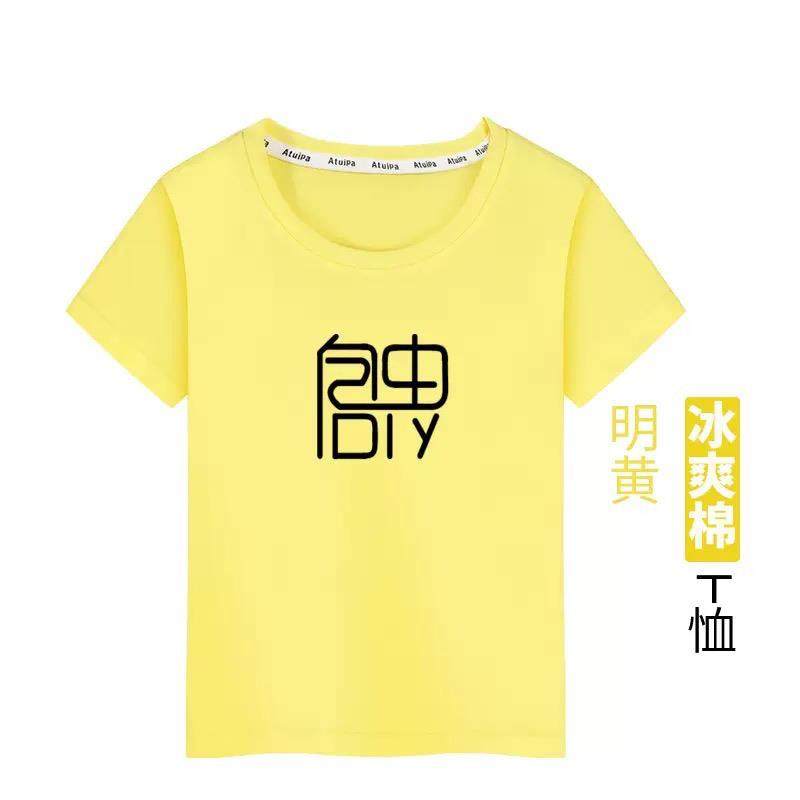 正品工服定制作T恤做短袖diy班级聚团体装个性订圆领广告衫印字lo