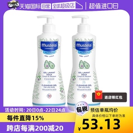 自营妙思乐Mustela进口婴儿洗发沐浴露500ml*2保湿温和洁净