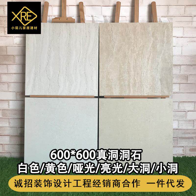 600*600米黄白真洞洞石工程 酒店大堂背景内墙 大洞园林景观墙砖