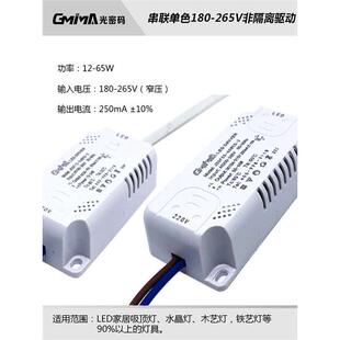 GMIMA光密码 LED灯具各种 单色电源 驱动器 镇流器恒流变压整流器