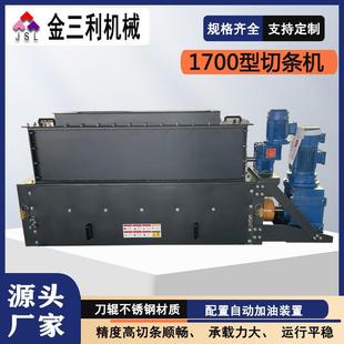 1700型污泥切条机刀辊不锈钢生活污泥处理环保设备