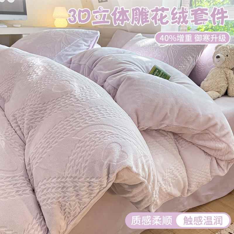 冬季天牛奶绒被套单件2024新款加厚双面珊瑚毛绒被罩150x200x230