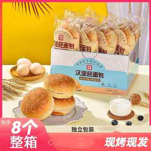 馋猫觉醒汉堡胚整箱独立包装早餐代餐半成品松软面包现做发家商用