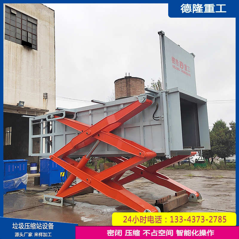 处理量30t垃圾处理站 6方水平垃圾压缩处理设备 小型垃圾站压缩箱