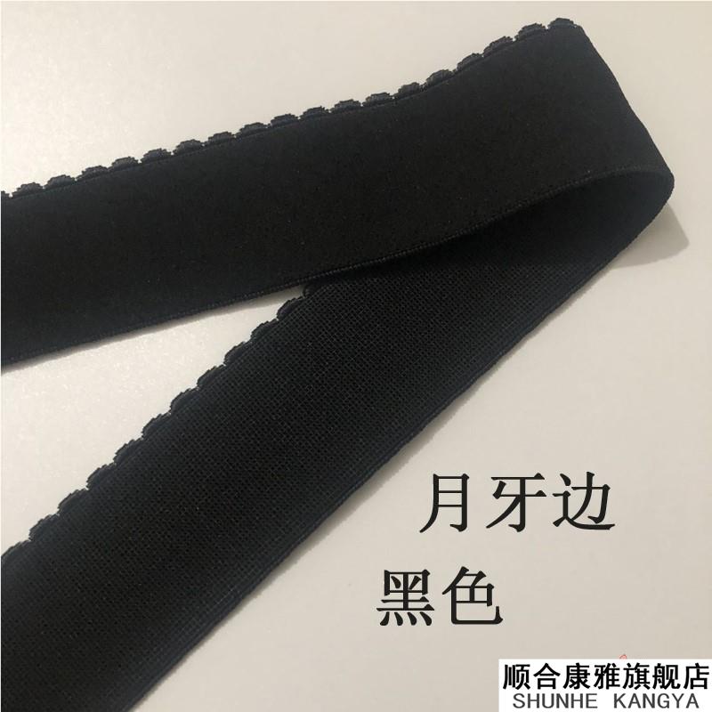 月牙边宽松紧带高弹力舞蹈服裙子裤腰优质进口橡筋超弹力耐用皮筋